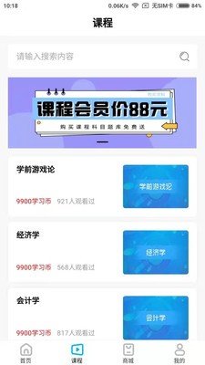 熊貓自考