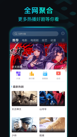 晴天影視最新版