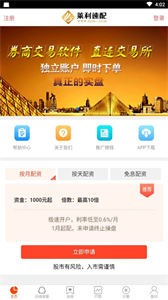 萊利速配截圖