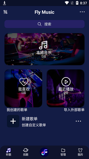 Fly音樂