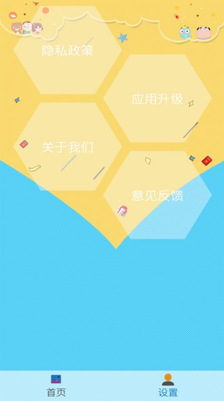 照片拼接編輯器