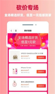 日昇達(dá)商城截圖