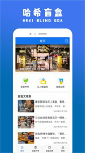 哈希盲盒商城截圖