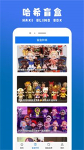 哈希盲盒商城截圖