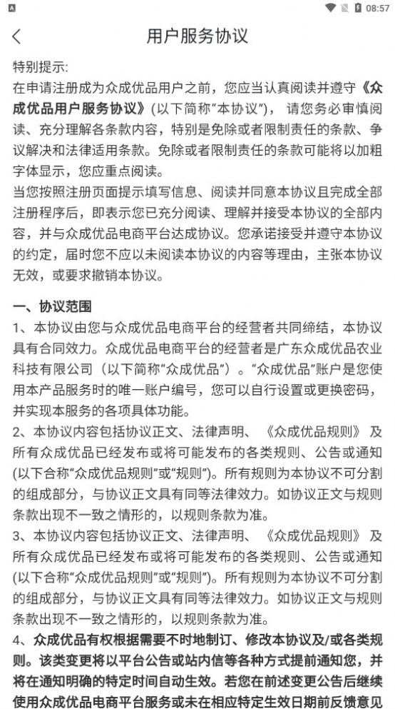 眾成優(yōu)品