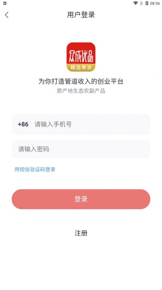 眾成優(yōu)品截圖