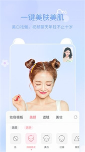 多萌視頻美顏截圖