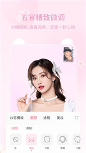 多萌視頻美顏截圖