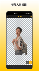 青木摳圖截圖