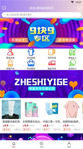 凌選優(yōu)品截圖