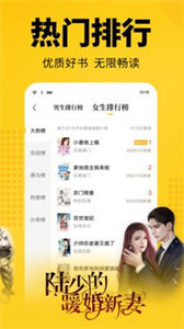 清言小說安卓版