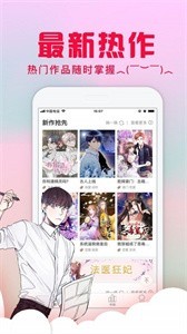 愛特漫畫免費(fèi)版截圖