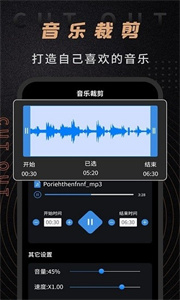 音頻剪輯師截圖