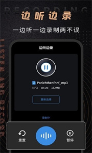 音頻剪輯師截圖