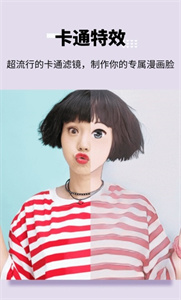 美圖寶截圖