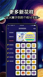 換icon圖標(biāo)大師截圖