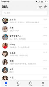 鐺鐺社交截圖