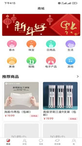 拼優(yōu)匯商城
