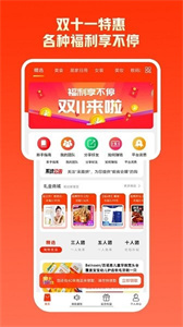 拼優(yōu)匯商城截圖