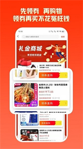 拼優(yōu)匯商城截圖
