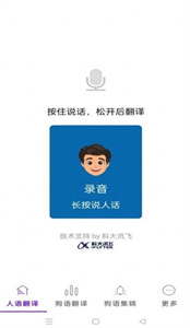 狗狗語言翻譯免費版