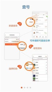 和包貸截圖