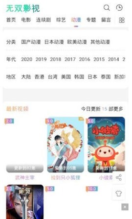 無雙影視