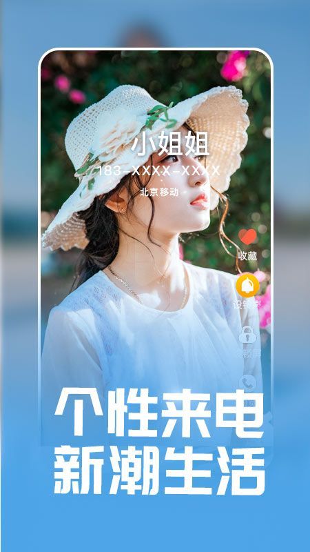 來電鈴聲多免費(fèi)版