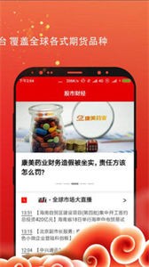 聚盈牛配截圖