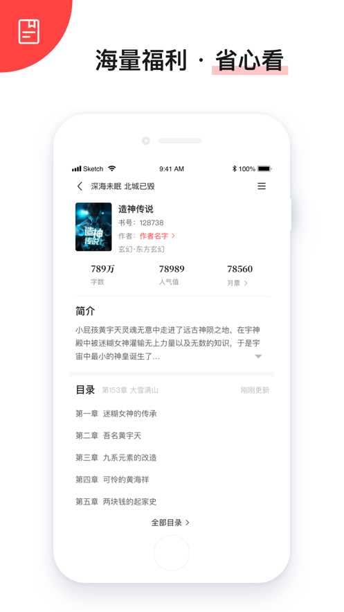 搶先閱讀