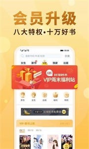 香語小說最新版截圖