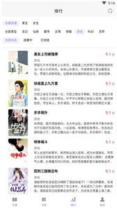 夢(mèng)灣小說(shuō)最新版截圖