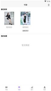 夢(mèng)灣小說(shuō)最新版截圖