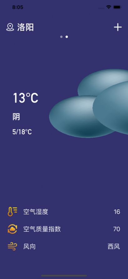 雪晴天氣