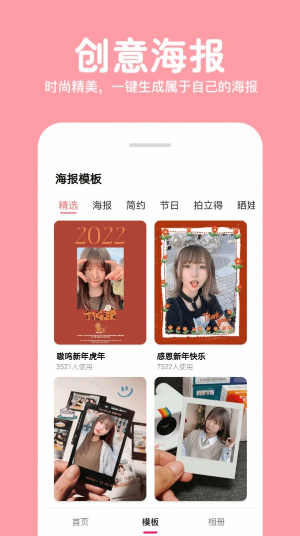馬步長截圖拼圖