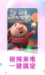悅享來電秀