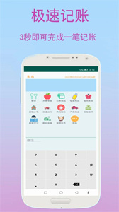 優(yōu)奕旺財(cái)記賬最新版截圖