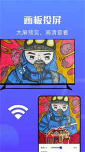 萬(wàn)能投屏神器安卓版截圖