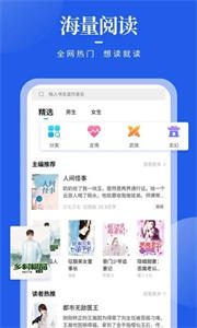 瘋狂閱讀最新版