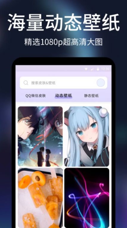 透明屏幕壁紙安卓版