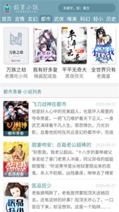 鉛筆小說最新版截圖
