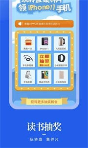 瘋狂閱讀最新版截圖