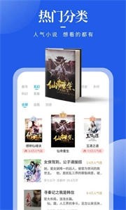瘋狂閱讀最新版截圖