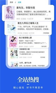 瘋狂閱讀最新版截圖
