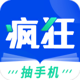 瘋狂閱讀最新版