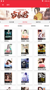 文慰小說截圖