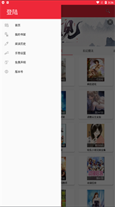 文慰小說截圖