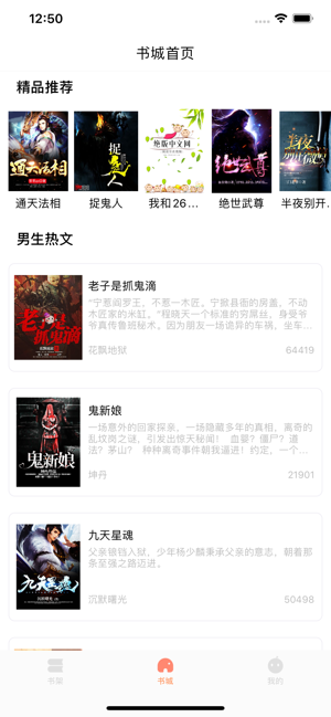 筆下閱讀最新版