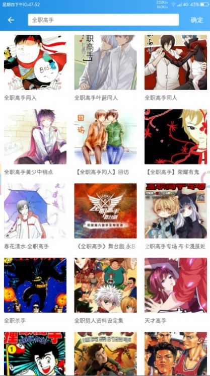異次元免費漫畫