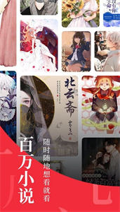 金鴻追書大師安卓版